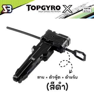 ใหม่ อุปกรณ์พร้อมที่ชู๊ตเเละอุปกรณ์สําหรับเบย์เบลดของเล่นเด็กสําหรับเด็กและอุปกรณ์เสริม ทนทาน เเข็งเเรง พร้อมส่ง