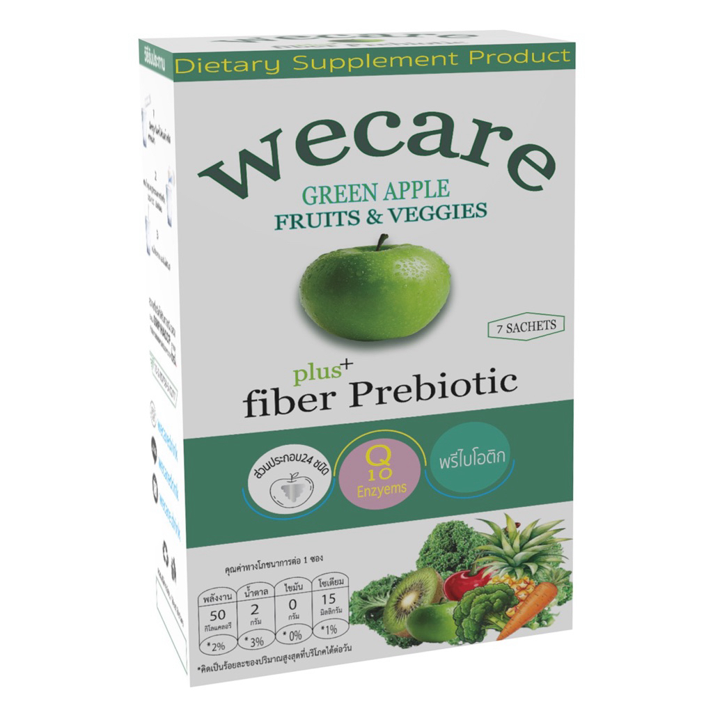 wecare fiber  ไฟเบอร์ ขับถ่าย🍏