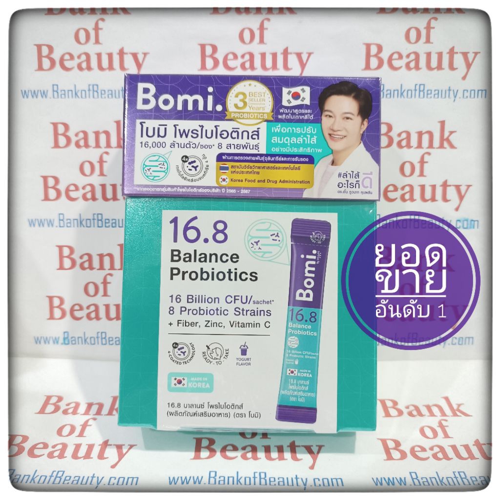 Bomi 16.8 Balance Probiotics 14 sachets โบมิ 16.8 บาลานซ์ โพรไบโอติกส์ 14 ซอง โพรไบโอติก พร้อมทาน เพ