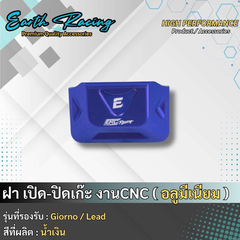 🔥ถูกที่สุด🔥 ตัวเปิด-ปิดเก๊ะ งาน CNC สีล้วน ตรงรุ่น Giorno/Lead มีหลายสีให้เลือก - รูปที่ 3