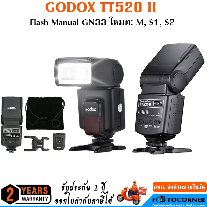 Godox TT520II Universal Flash Speedlite ระบบแมนนวล GN33