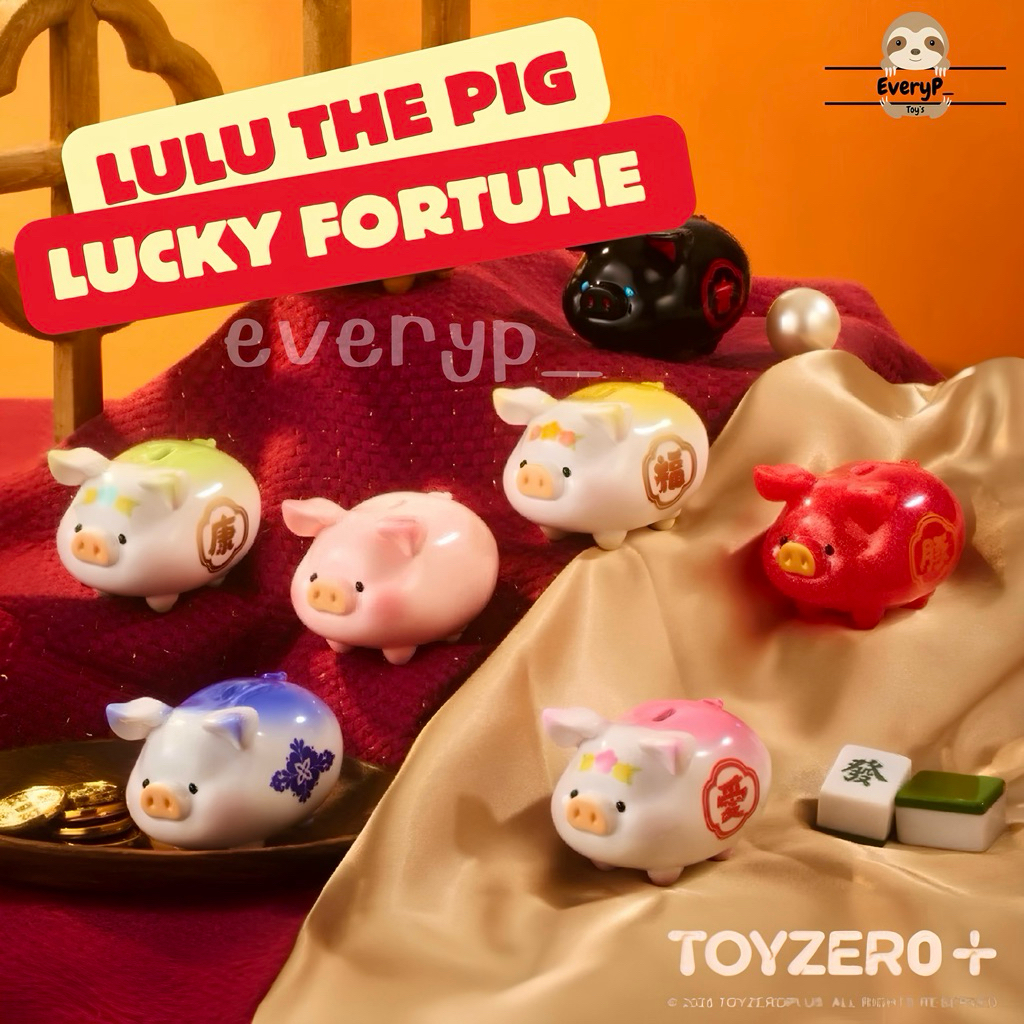 (ส่งด่วน) กล่องสุ่ม/ยกBox หมูทำนายโชค 💰 LuLu The Piggy Lucky Fortune Piggy Series ToyZero+ ลูลู่