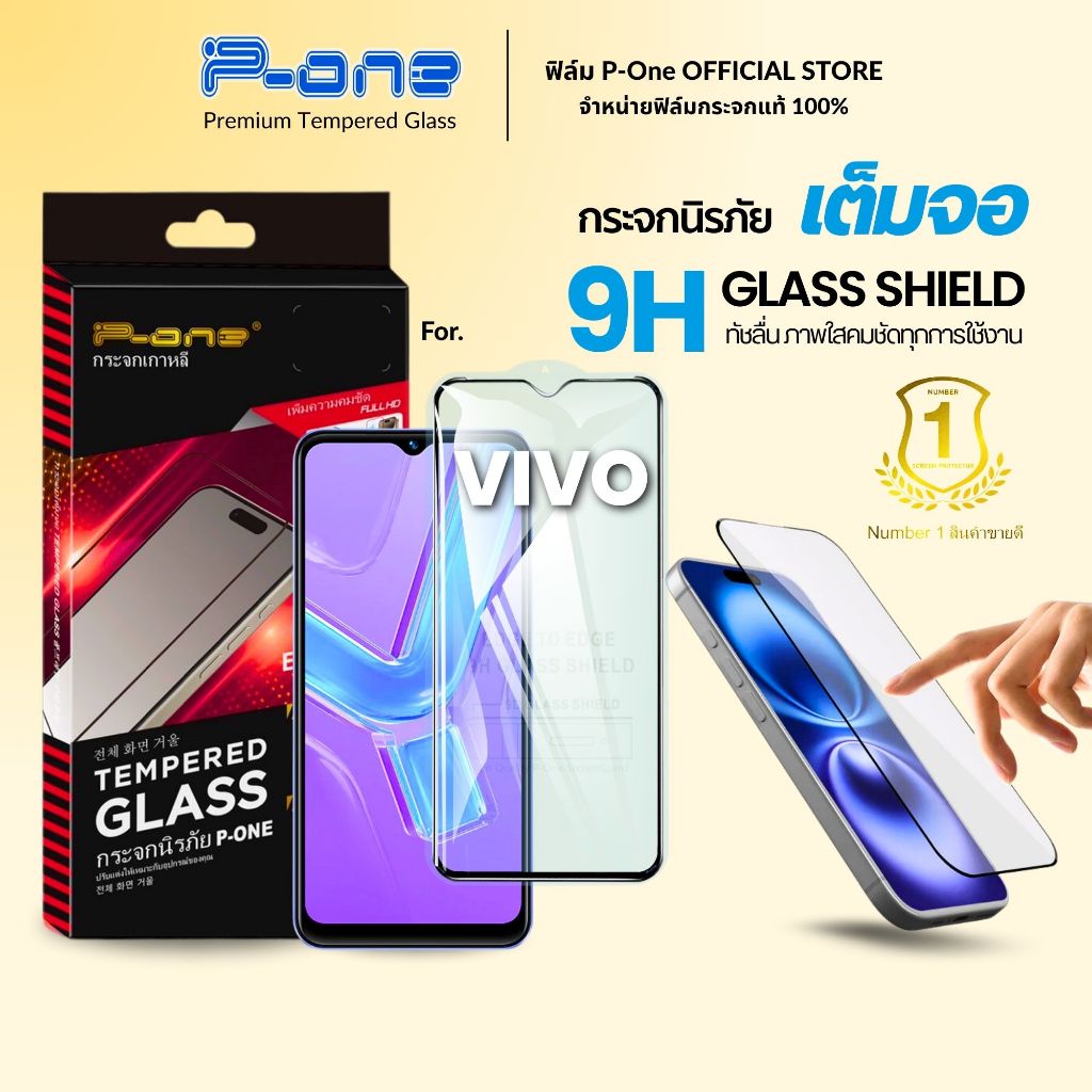 🇯🇵ฟิล์ม Iqoo Vivo X300FE v60lite5g v235g x200promini v50lite5g x200fe v255g v20 v19 iqoo13 v21 s1