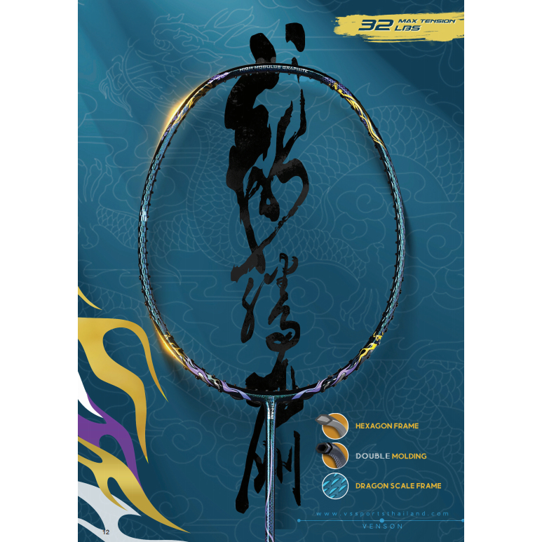 VS Dragon P 4U แถมเอ็น+กริบ+ซอง+ใบรับประกันศูนย์ไทย