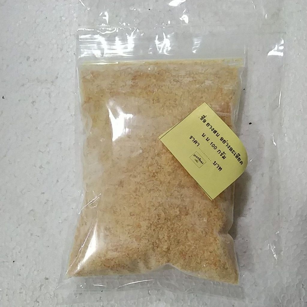 ยางสนอย่างละเอียดน.น 100กรัมยางสนธรรมชาติแบบละเอียด