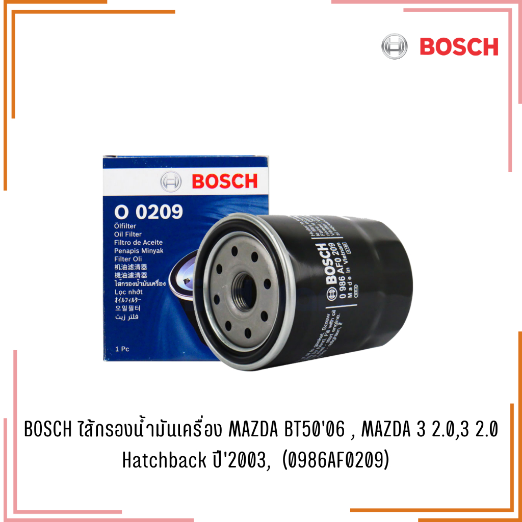 BOSCH ไส้กรองน้ำมันเครื่อง MAZDA BT50'06-11 , MAZDA 3 2.0,3 2.0 Hatchback ปี'2003,  (0986AF0209)