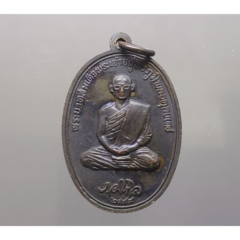 เหรียญทรงผนวช ร9 พระธาตุดอยตุง เนื้อทองแดง (หลวงปู่แหวน หลวงปู่โต๊ะ ร่วมปลุกเสก) พ.ศ.2516