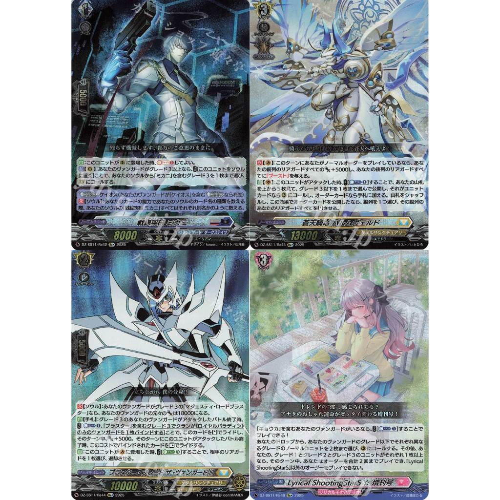 Vanguard DZ-SS11 RR+ แยกใบ