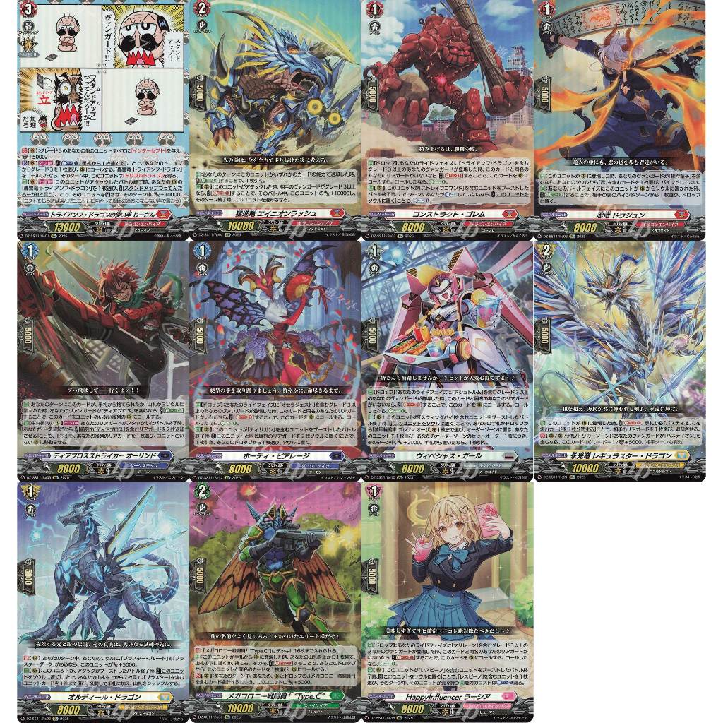 Vanguard DZ-SS11 RR แยกใบ