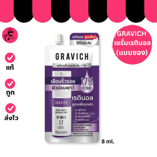 (1 ซอง) Gravich Retionl Complex Concentrate Serum กราวิช เรต…