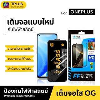 [🇹🇭ส่งไวOG] ฟิล์มกระจก OnePlus nord3 8t 10t 7t 10r 9 9rt