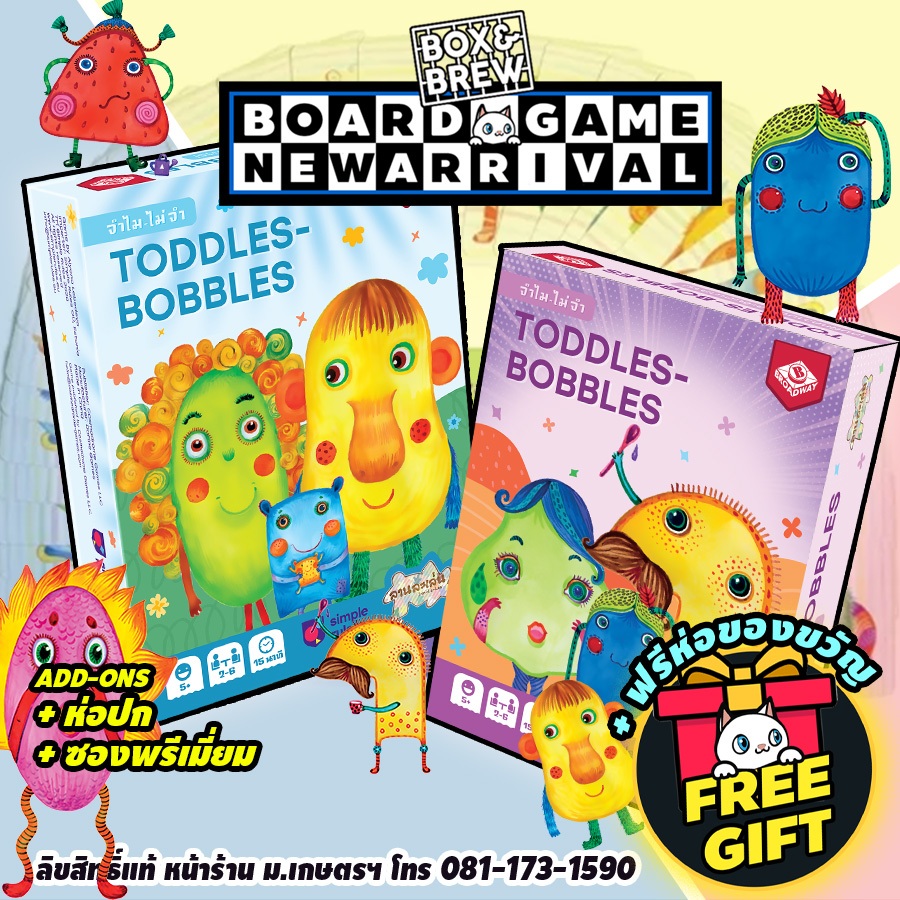 Toddle-Bobbles blue/purple จำไม ไม่จำ ฟ้า/ม่วง [TH/EN] boardgame บอร์ดเกม