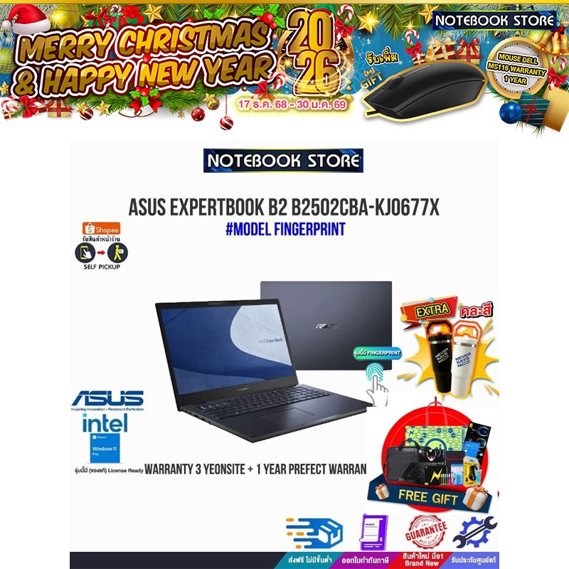 ASUS ExpertBook B2 B2502CBA-KJ0677X (90NX04K1-M00XD0)/I5-1240P/ประกัน3yOnsite+อุบัติเหตุ1y/BY NOTEBO