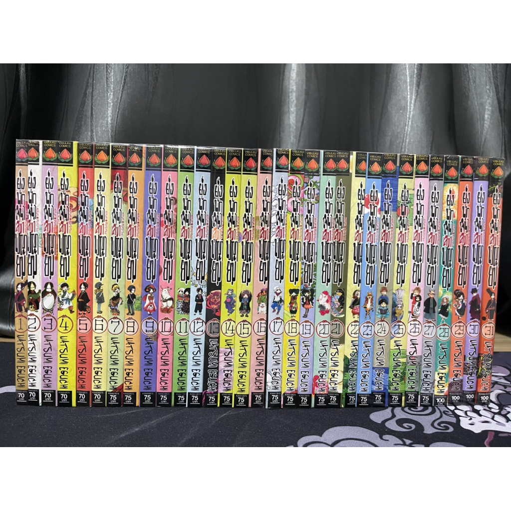 ยุ่งนักหนา เลขาพยายาม 1 - 31 [ครบจบ] [สภาพใหม่ แกะจากแพ็คชุดมือ 1 สำนักพิมพ์] [Hozuki no Reitetsu] [