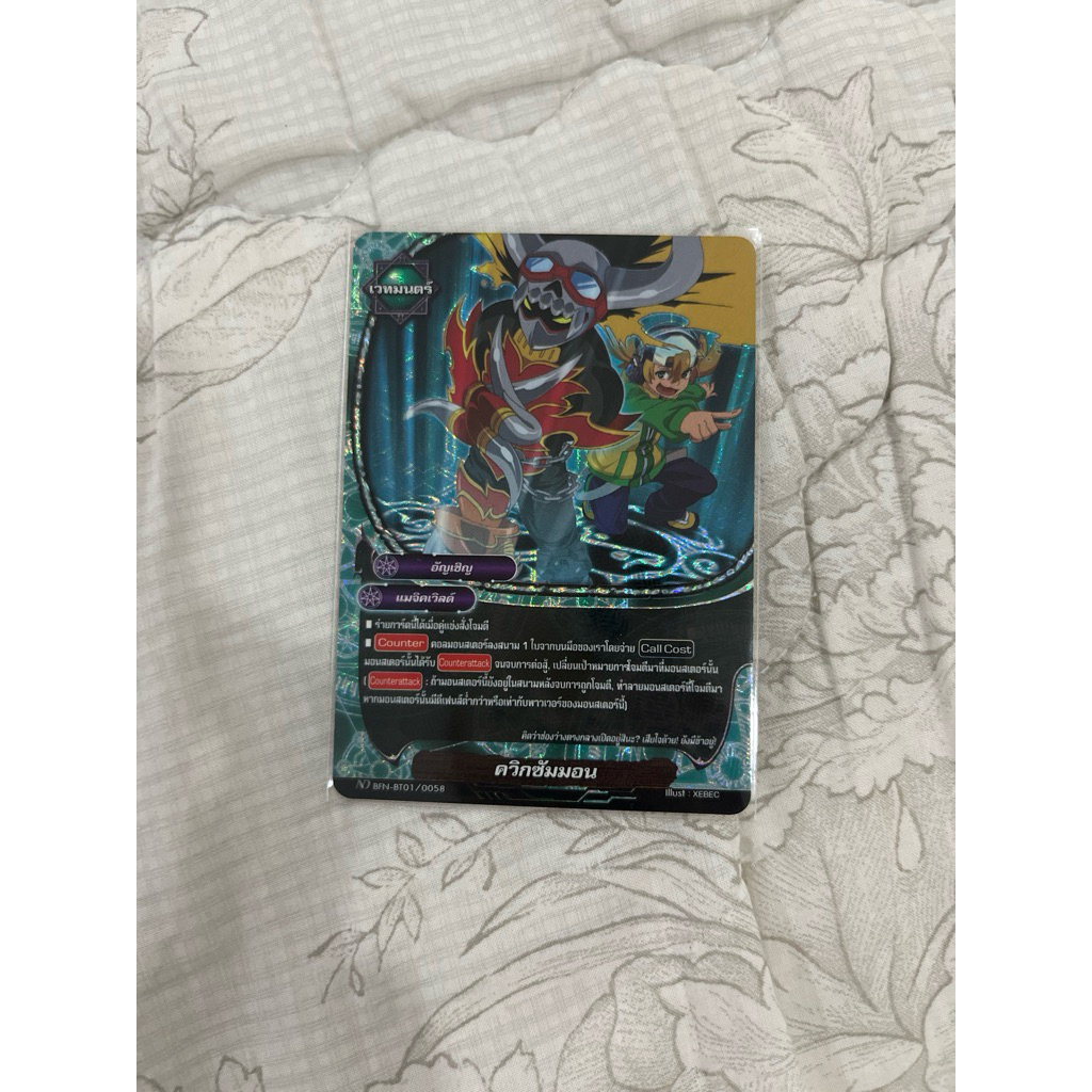 แยกใบ การ์ดฟอย BFN-BT01/0058 ควิกซัมมอน แมจิกเวิลด์ บัดดี้ไฟท์ นิวไดรฟ์ Buddy Fight