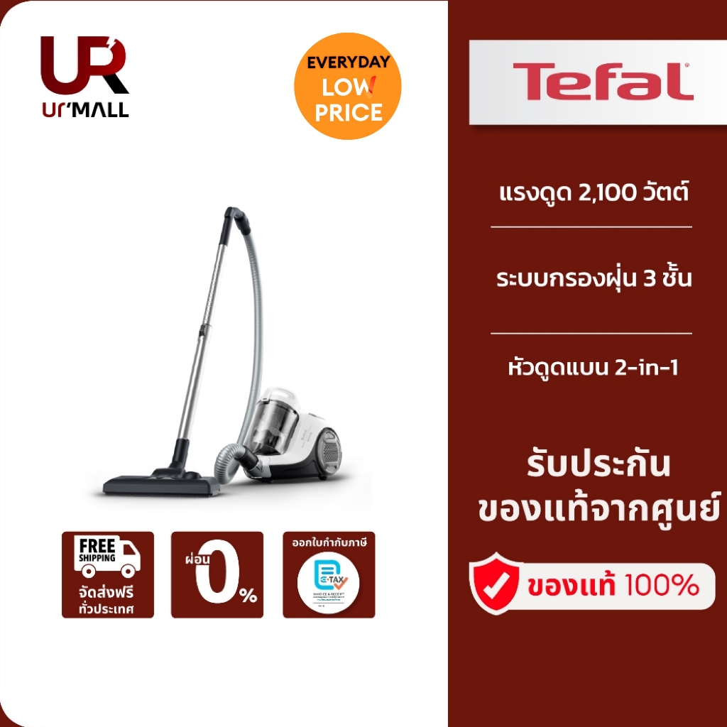 Tefal เครื่องดูดฝุ่นแบบกล่อง Swift Power Cyclonic รุ่น TW2947EA แรงดูด 2100 วัตต์ รับประกัน 2 ปี