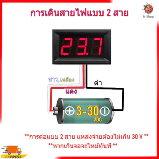 โวลต์มิเตอร์ดิจิทัล DC 0 -100V แบบ 3 สาย จอ LED 0.56 นิ้ว ใช้ไฟเลี้ยงแยก 3 -30V (Digital DC Voltmeter)