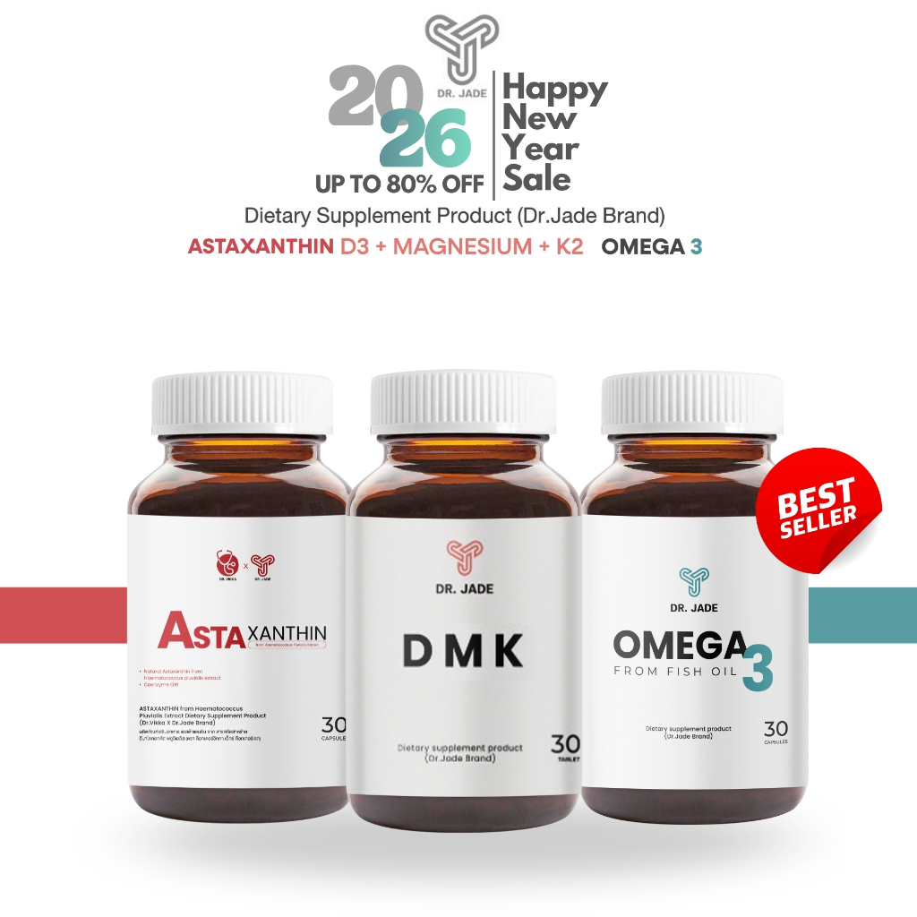 เซต 3 ตัวท็อป! ลดไขมัน หมอเจด(DR.JADE) บำรุงหัวใจ ต้านอักเสบ แอสตาแซนธิน + DMK + น้ำมันปลา Omega 3