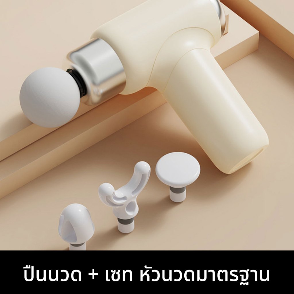 ปืนนวดไร้สาย เครื่องนวดมือถือ Massage Gun นวดกล้ามเนื้อ พร้อมหัวนวด 4 หัว