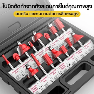 ดอกเร้าเตอร์ 15 ชิ้น 1/4 นิ้ว สําหรับเครื่องแกะสลักไม้และ จัดส่งฟรี