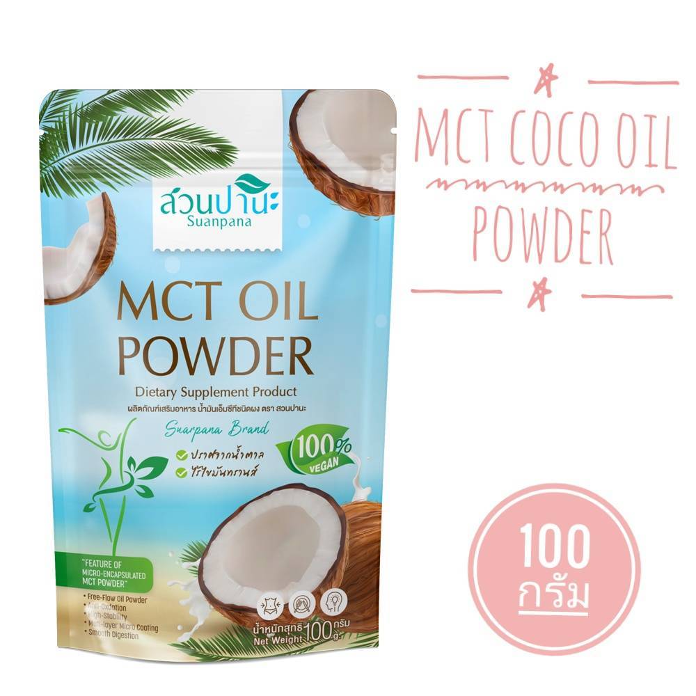 น้ำมัน MCT ชนิดผง MCT Oil Powder สวนปานะ 1 ซอง 100 กรัม