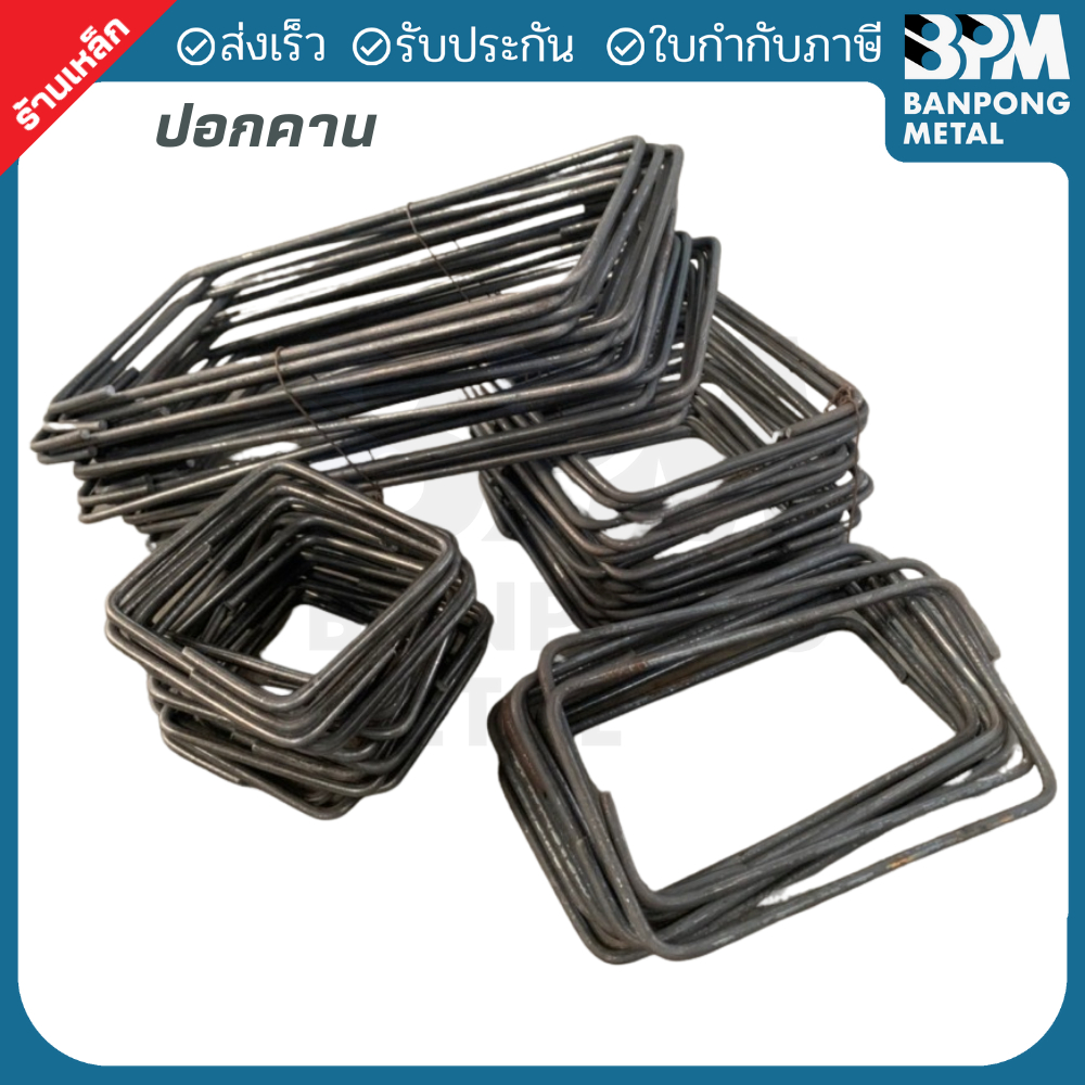 BPM เหล็ก ปอกคาน เส้นกลม 6mm. (RB6) ใช้สำหรับงานโครงสร้างคอนกรีตเสริมเหล็ก (1คำสั่งซื้อ = 1กิโลกรัม)