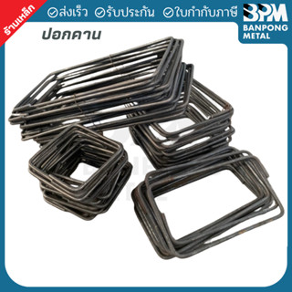 BPM เหล็ก ปอกคาน เส้นกลม 6mm. (RB6) ใช้สำหรับงานโครงสร้างคอน…