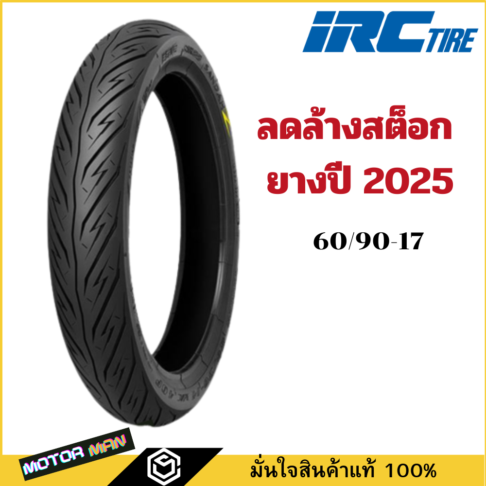 ยางนอก IRC รุ่น SANDAZ NR89 ขอบ 60/90-17
