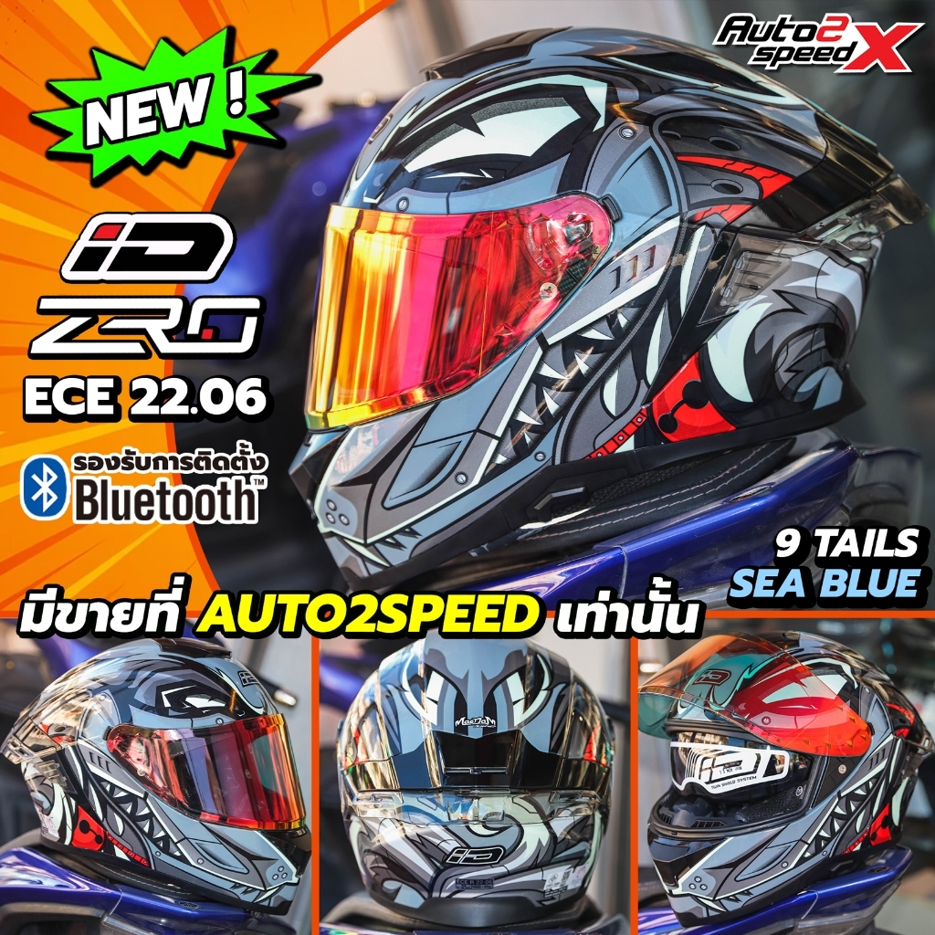 [ใช้โค้ดคุ้มลด 20%] สีพิเศษมีขายที่นี่ แถมฟรีชิลด์ใส หมวกกันน็อค iD ZRO แว่น2ชั้น รุ่นใหม่ล่าสุด