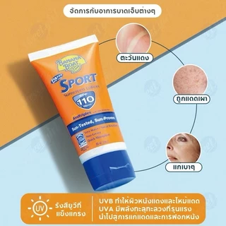 บานาน่า โบ็ท Sport Ultra SPF110 PA++++ 90ml โลชั่นกันแดด กันน้ำ คุมมัน ปกป้องผิวจากแสงแดด