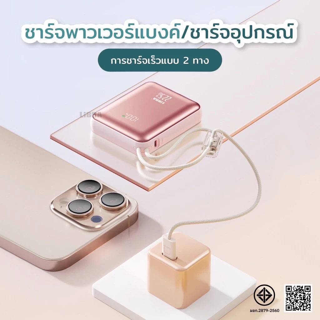 LiBRA Q72 PowerBank 20000mAh มาพร้อมสายชาร์จเร็ว Lightning + Type-C ชาร์จเร็ว PD 22.5W thumbnail 6