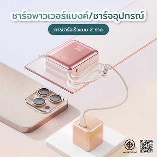 LiBRA Q72 PowerBank 20000mAh มาพร้อมสายชาร์จเร็ว Lightning + Type-C ชาร์จเร็ว PD 22.5W
