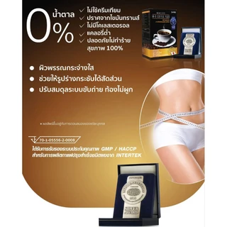 🚀[ของแท้ ส่งไวทันใจ]🚀 กาแฟเพื่อสุขภาพ กาแฟเอ็มไนน์ คอฟฟี่พลัส M9 Coffee Plus คอลลาเจนแท้จากญี่ปุ่น รสเข้ม หอมอาราบิก้า