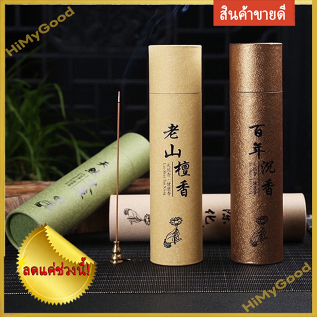 ธูปเส้นไร้ก้าน ธูปหอม（กล่องละ450เส้น）ธูปไม้จันทน์ ไม้กฤษณาแบบไร้ก้าน ธูปไหว้พระธรรมชาติแท้ไร้สาร