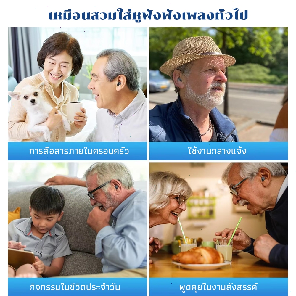 เครื่องช่วยฟังผู้สูงอายุ แบบชาร์จไฟ Hearing Aid ดิจิทัล เสียงชัด ไม่มีเสียงหวีด รับประกัน - รูปที่ 7