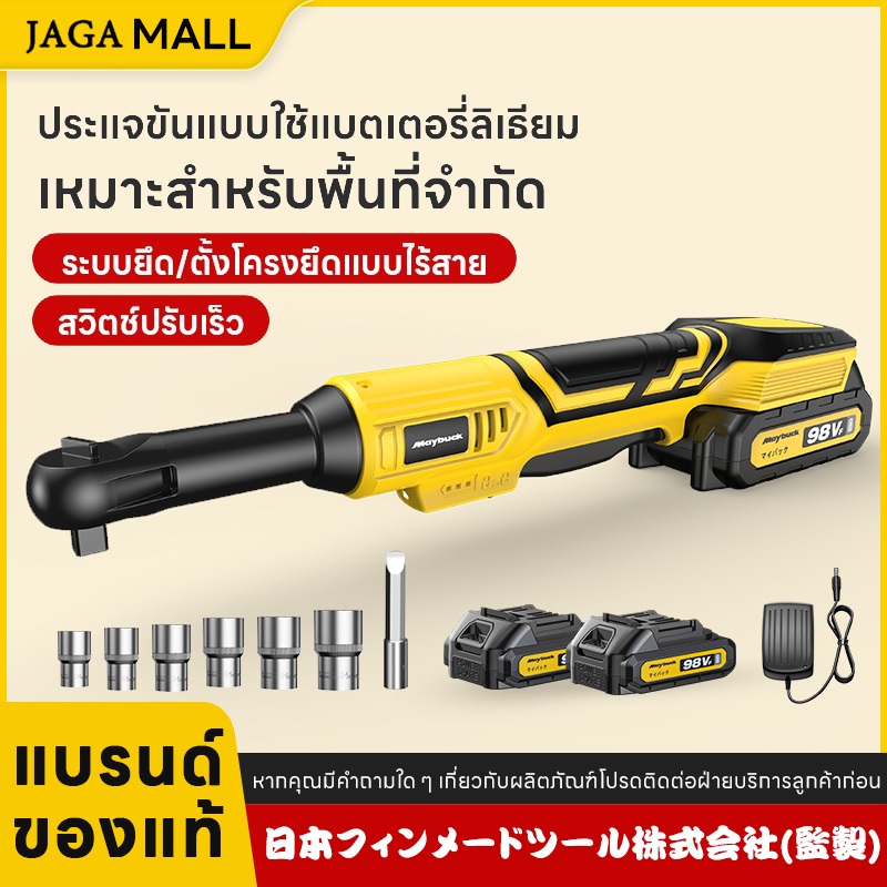 ประแจวงล้อ ด้ามฟรีไร้สาย ประแจบล็อกไฟฟ้า มาพร้อมไฟ LED ชุดประแจ（อุปกรณ์เสริมฟรี）