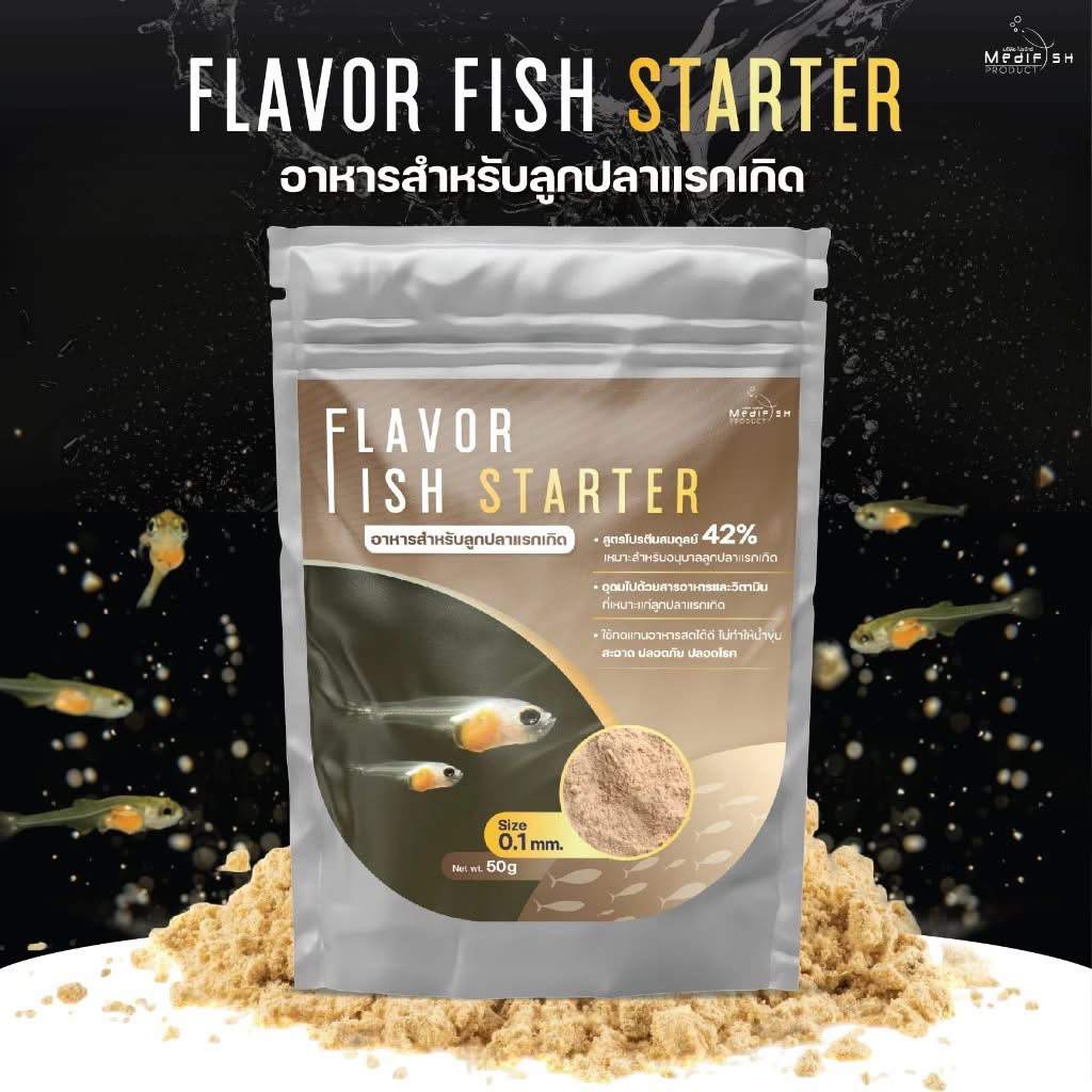 อาหารลูกปลา FLAVOR FISH STARTER สำหรับลูกปลาแรกเกิด 50g บำรุงลูกปลาให้แข็งแรง
