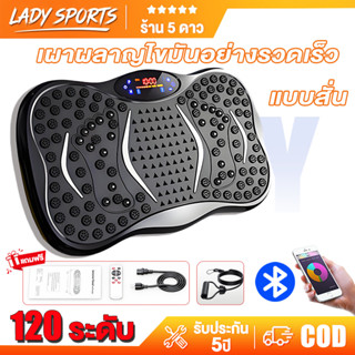 เครื่องสั่นสลายไขมัน เครื่องสั่นออกกําลังกาย เครื่องสั่นลดน้…