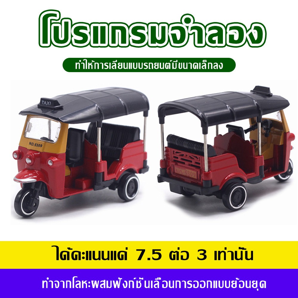 จําลองรถสามล้อ Chidlren ของขวัญมินิตุ๊กตาตกแต่งอุปกรณ์ตกแต่งยานพาหนะชุดของขวัญวันเกิดรถสามล้อของเล่น