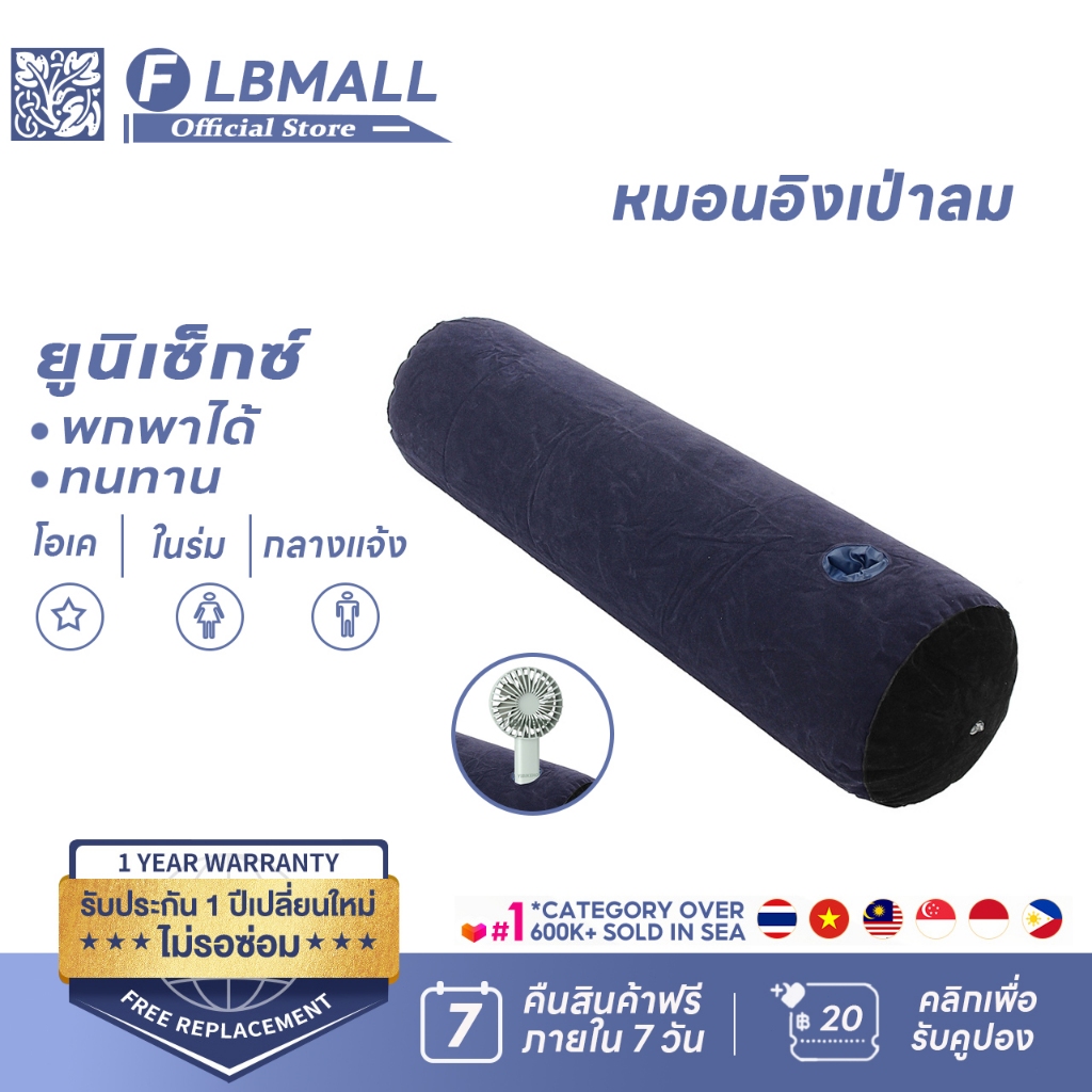 หมอนเป่าลม หมอนนุ่มพกพา + ปั๊มลมสำรอง เพื่อปกป้องการนอนหลับของคุณ เหมาะสำหรับใช้ภายในและภายนอกอาคาร พกพาสะดวก