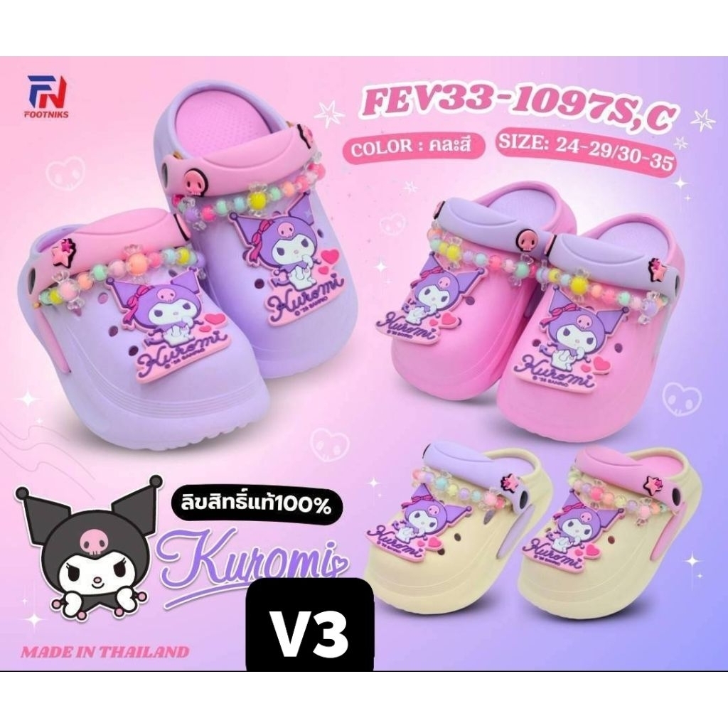 รองเท้าหัวโตเด็กคุโรมิลูกปักมุกV2 นิ่มใส่สบาย EVA  พื้นถอดได้ ใส่สบาย ไซร์24-35   (พร้อมส่งในไทย) **เท้าอวบ+1ไซร์**