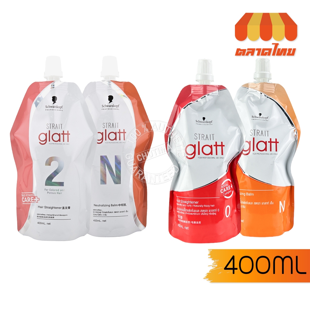 ครีมยืดผม ชวาร์สคอฟ สเตรท แกลทท์ 0+N / 2+N 400 มล. Schwarzkopf Professional Strait Glatt 0+N / 2+N 400 ml.