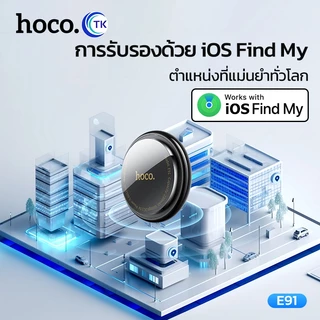 HOCO E91 DI29 PLUS Tag อุปกรณ์ติดตาม GPS ค้นหาตำแหน่งสิ่งของ รองรับ Find My ไม่ต้องติดตั้งแอพเพิ่ม ป้องกันการสูญเสีย