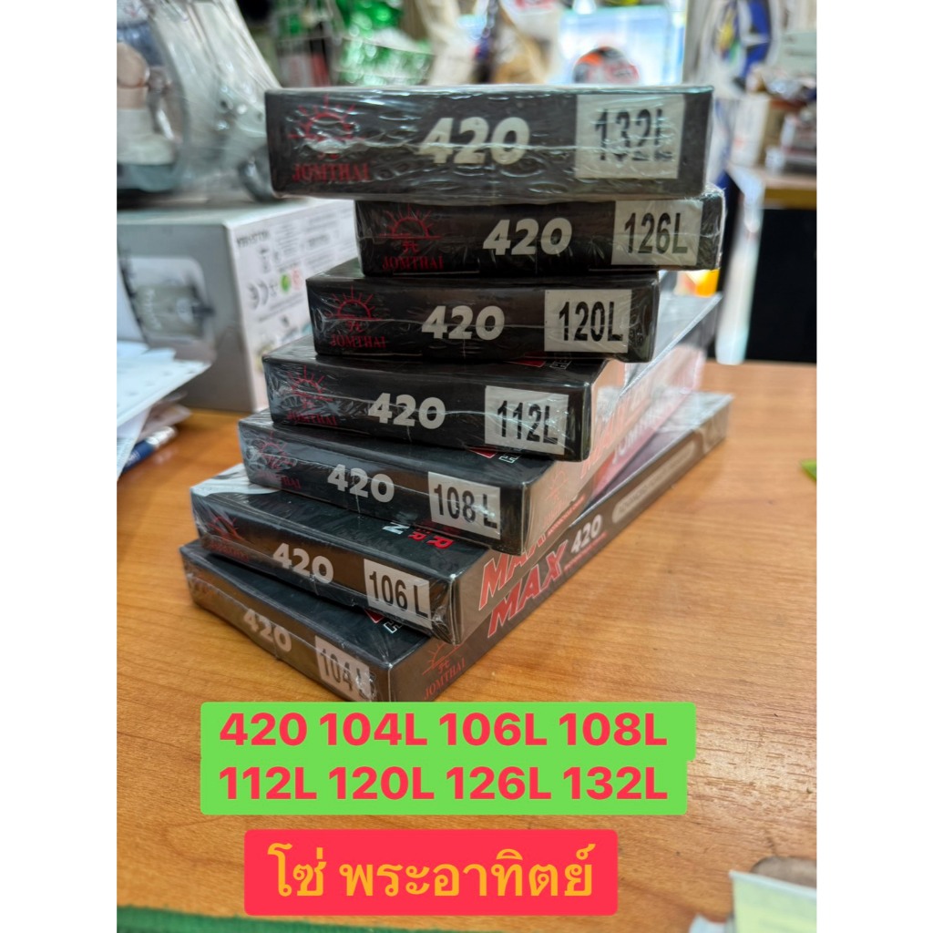 โซ่พระอาทิตย์ แท้ 420 104ข้อ106ข้อ 108ข้อ 112ข้อ  120ข้อ 132ข้อ โซ่รถมอเตอร์ไซด์ สินค้าคุณภาพอย่างดี (ราคาต่อ1เส้น)