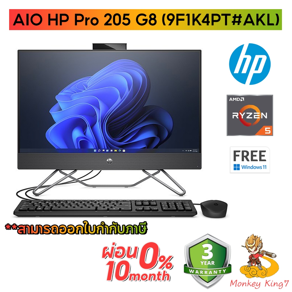 AIO HP 205 Pro G8 24 all-in-one pc 23.8”/R5-5500U/512SSD/8GB/Win10 / Wifi / 3Yrs.Onsite