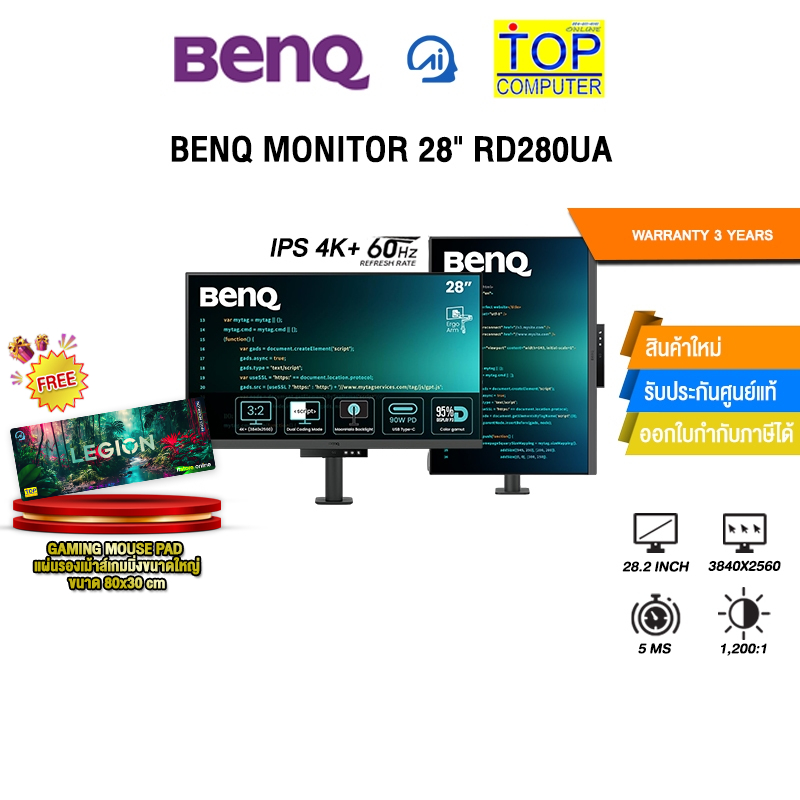 BENQ MONITOR 28" RD280UA (IPS FHD+/60Hz)/ประกัน 3 Years