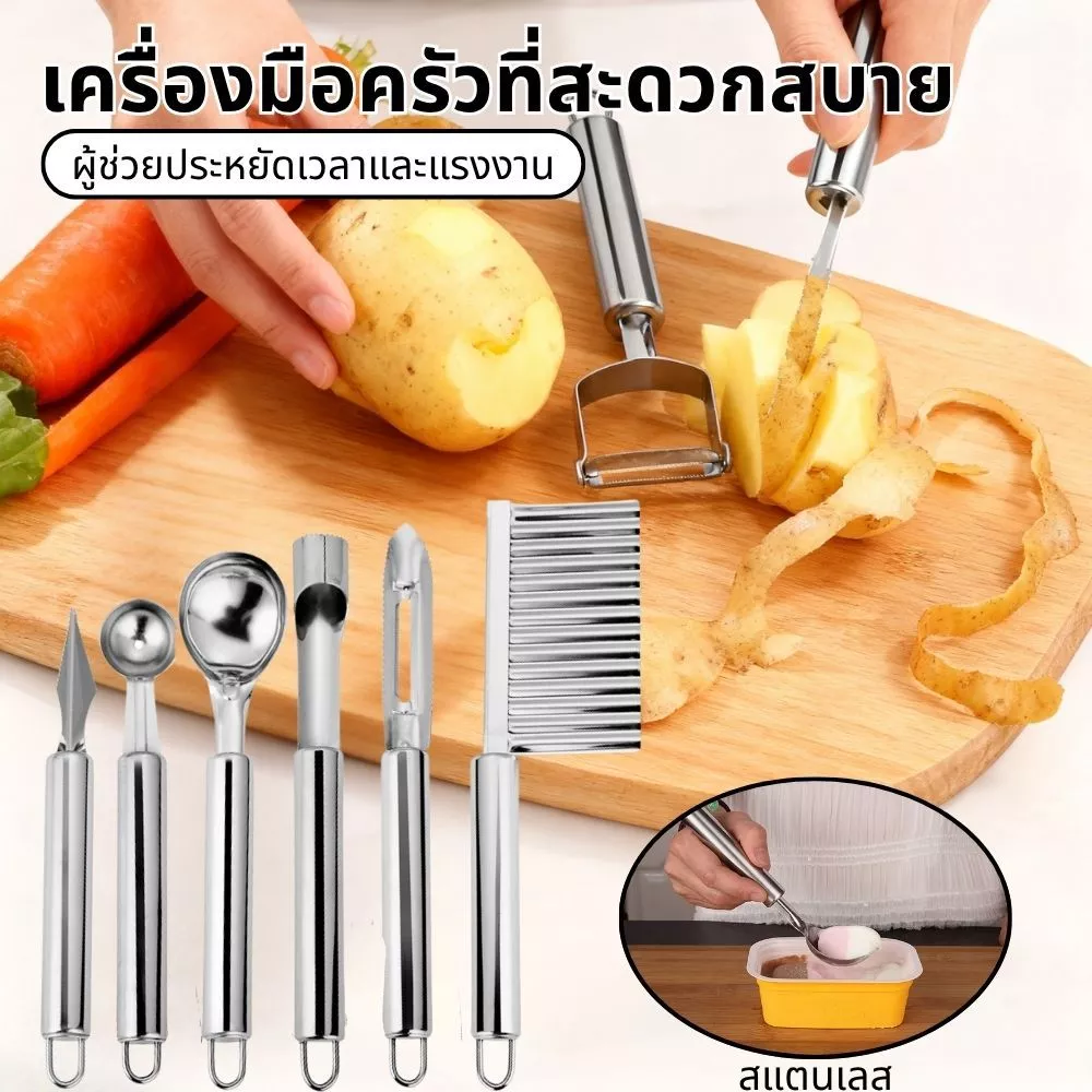 6pcs อุปกรณ์ครัวสแตนเลสชุดมีดผลไม้อุปกรณ์แกะสลักมีดแกะสลักแตงโมขุดช้อนมันฝรั่งมีดปอก ﻿