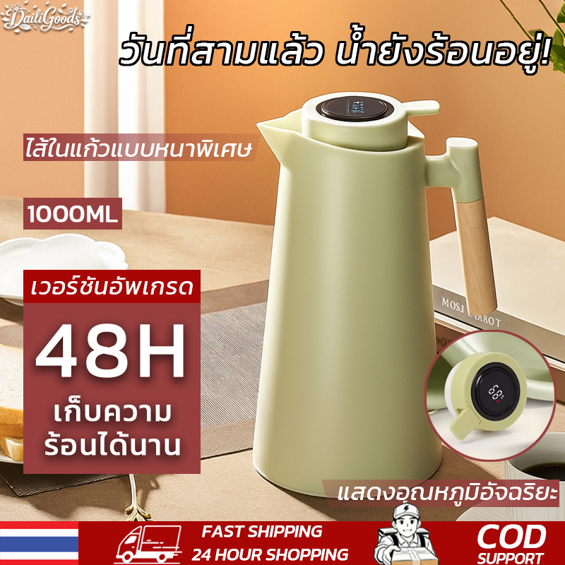 🔥พร้อมส่งCOD🔥กระติกน้ำร้อน กระติกน้ำร้อนสูญญากาศ ความจุ 1000 มล ฉนวนสุญญากาศ 48 ชั่วโมง จอแสดงผลอุณหภูมิอัจฉริยะ