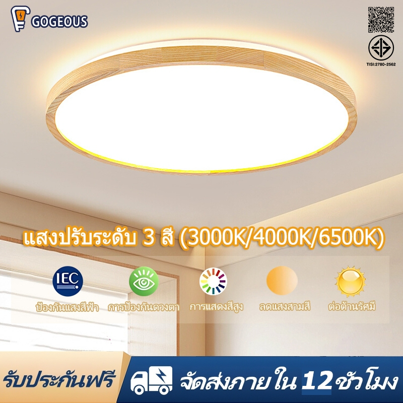 GOGEOUS โคมไฟเพดาน LED ไฟเพดานห้องนอน รอบ/สแควร์ 50/40/30ซม 3สี การควบคุมระยะไกล 3000-6500K โคมไฟปรับได้ไฟห้องนอน ไฟห้อง