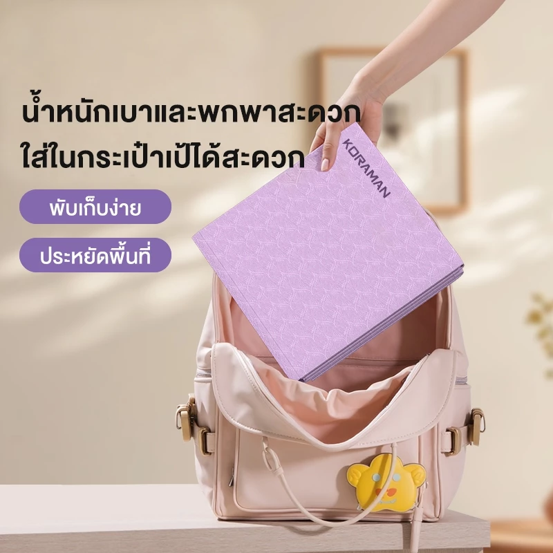 KORAMAN เสื่อโยคะ TPE 6 mm thumbnail 9